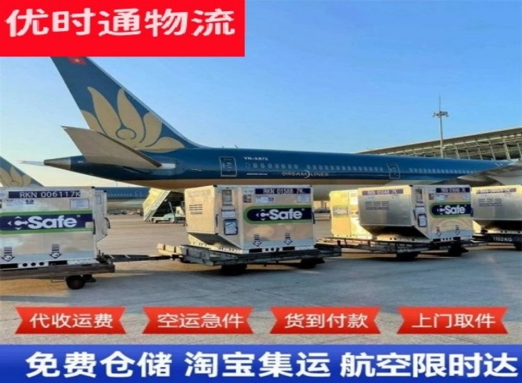 武陵到加拿大物流专线-武陵到加拿大空运公司